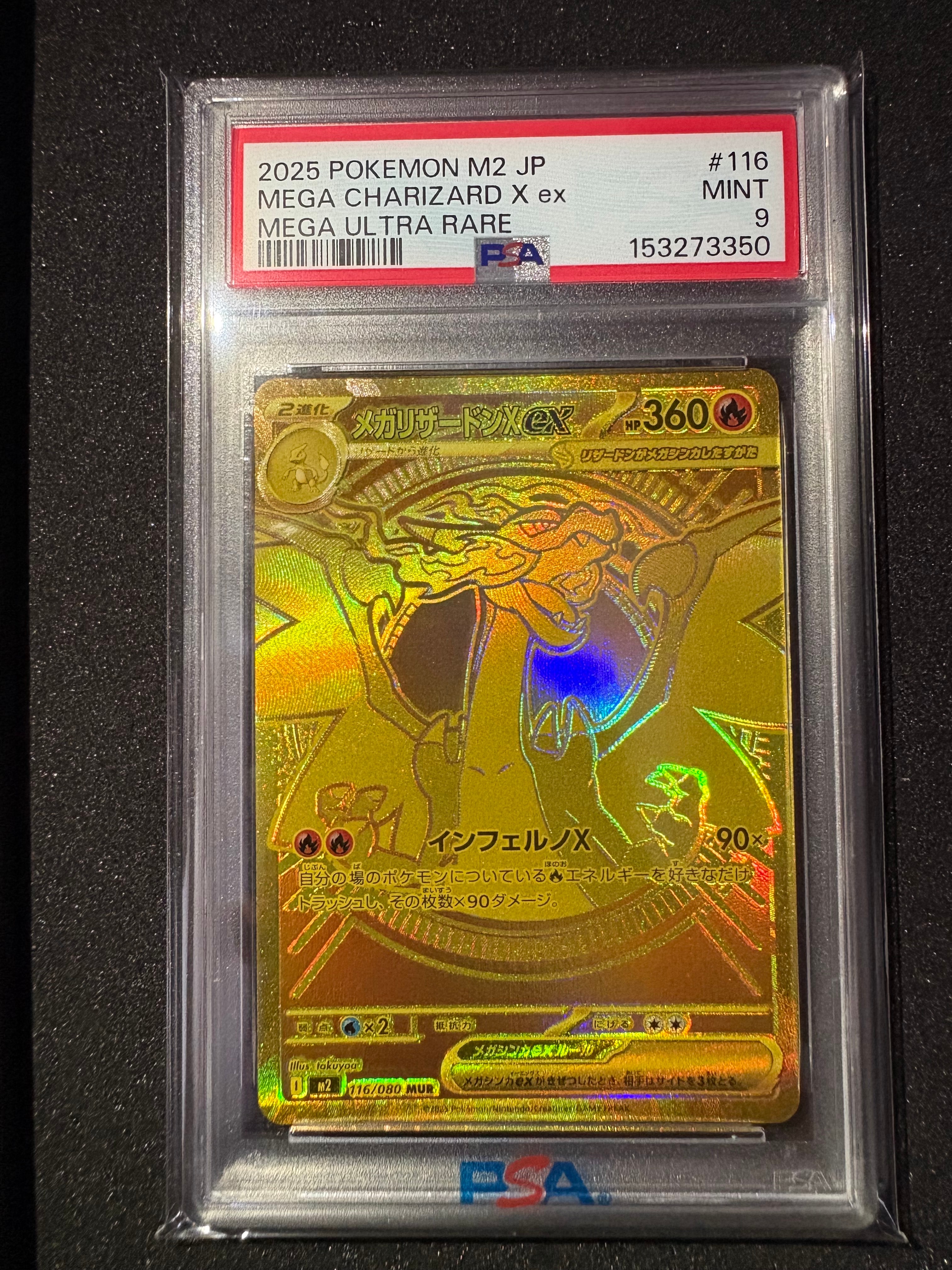 PSA9】メガリザードンXex MUR [M2 116/080](拡張パック「インフェルノX