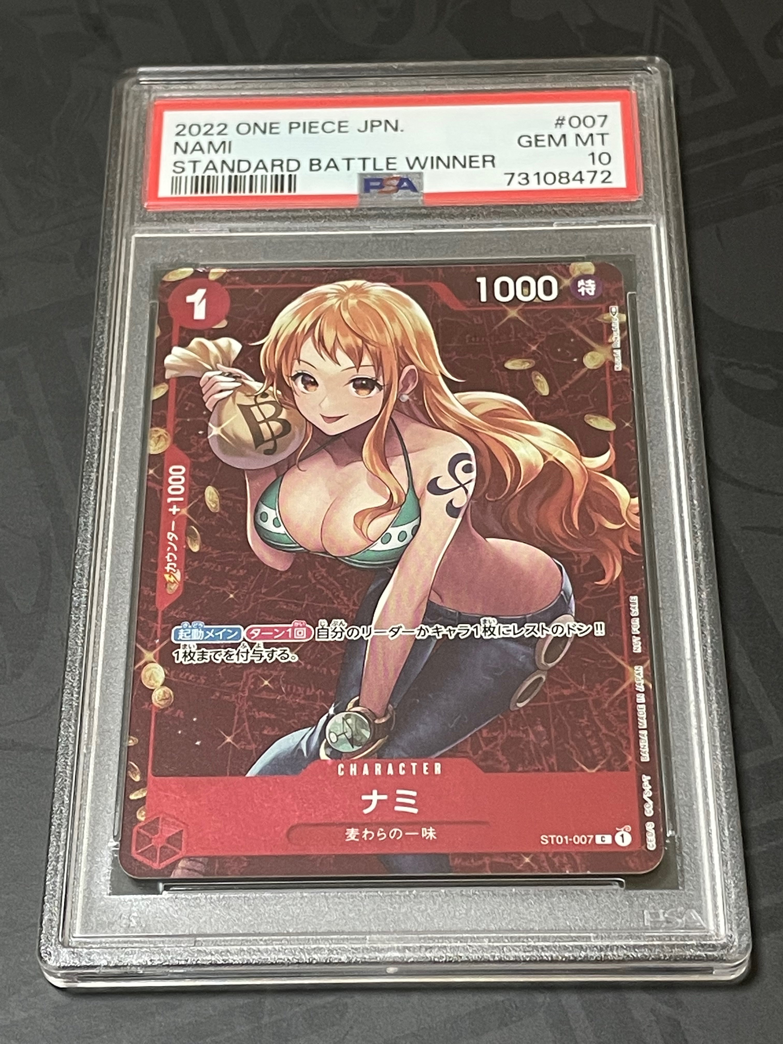 ナミ P [ST01-007]  (スタンダードバトル 優勝記念品)