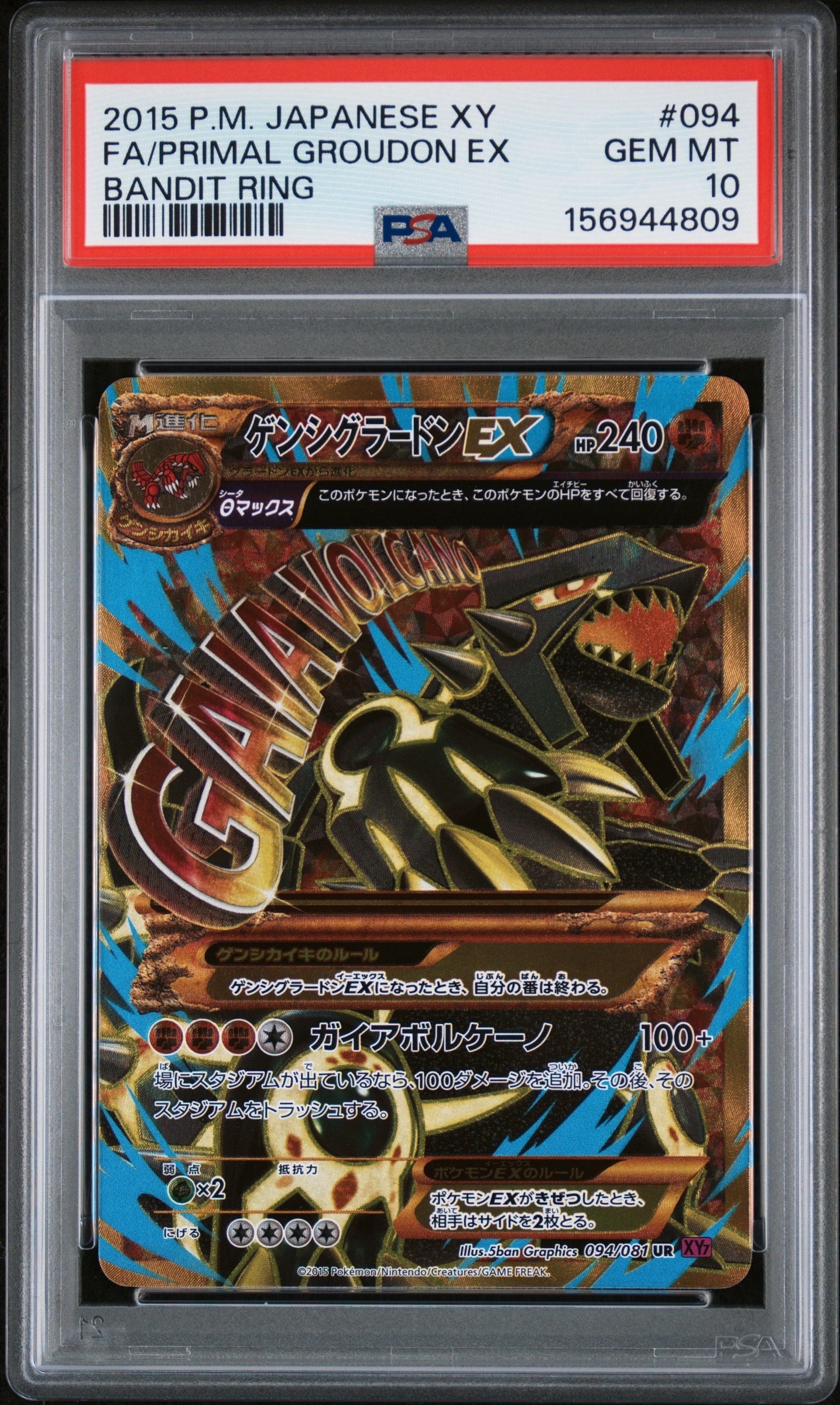 ゲンシグラードンEX UR :1ED [XY7 094/081](拡張パック「バンデット