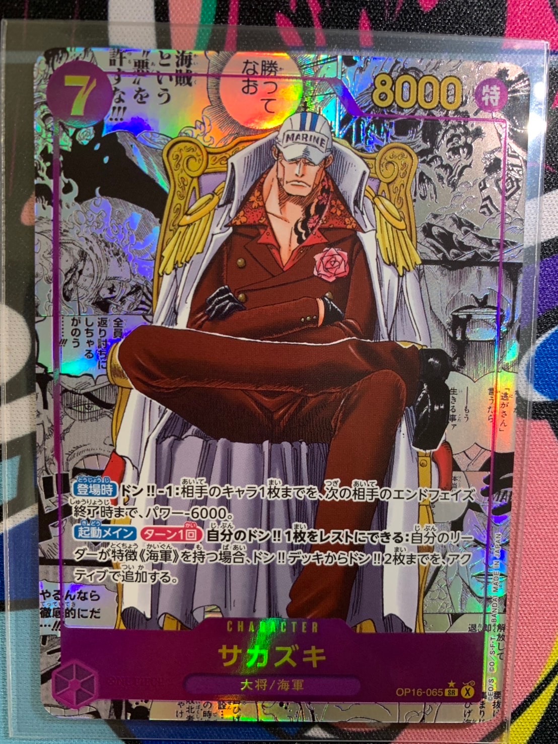 Sakazuki SR-SP (Comic Parallel) [OP16-065](Booster Pack "THE TIME OF BATTLE")