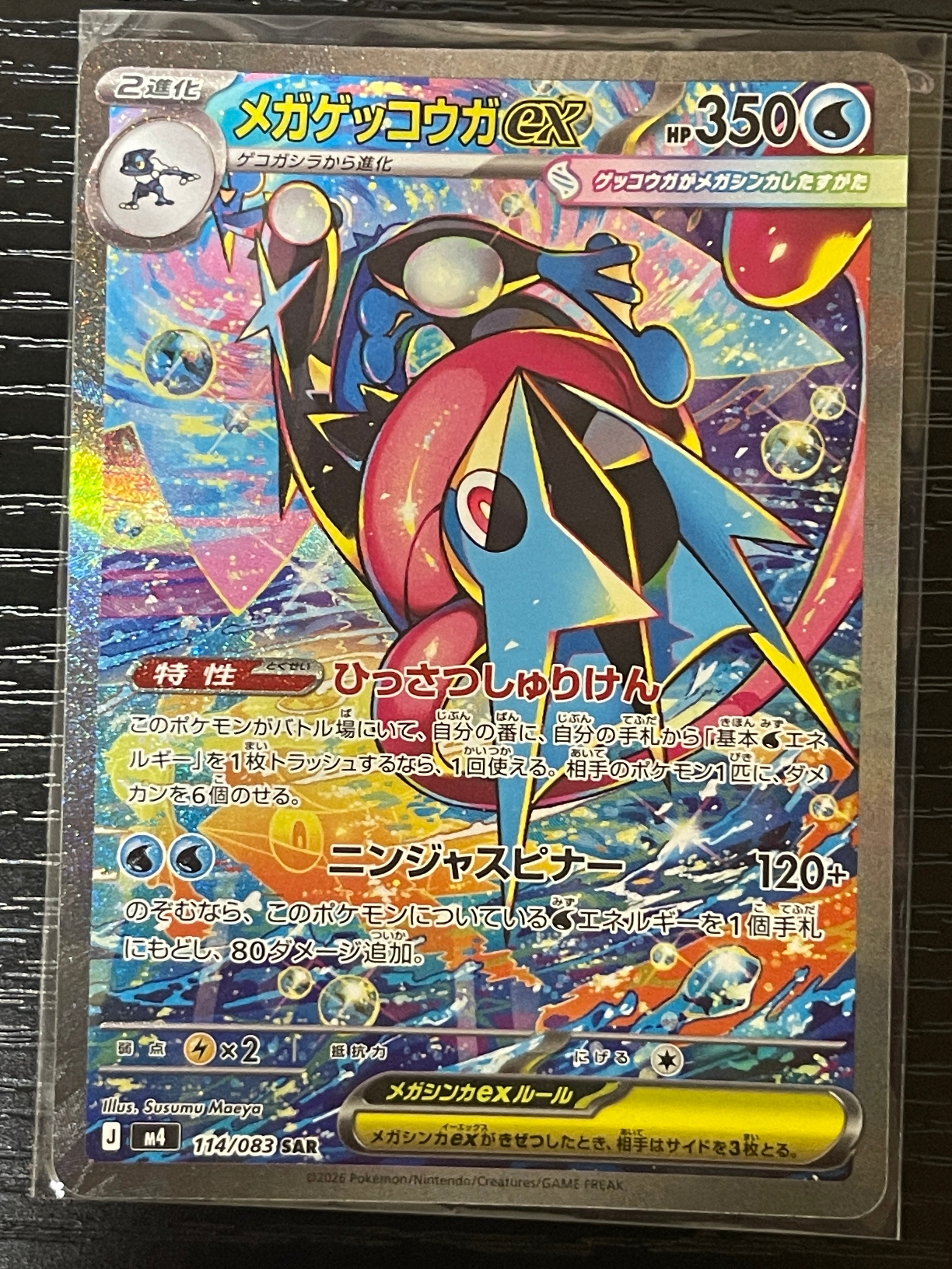 メロエッタex SAR SV11B ブラックボルト 170/086 Meloetta ex SAR 170/086 SV11B Black Bolt - Pokemon Card Japanese