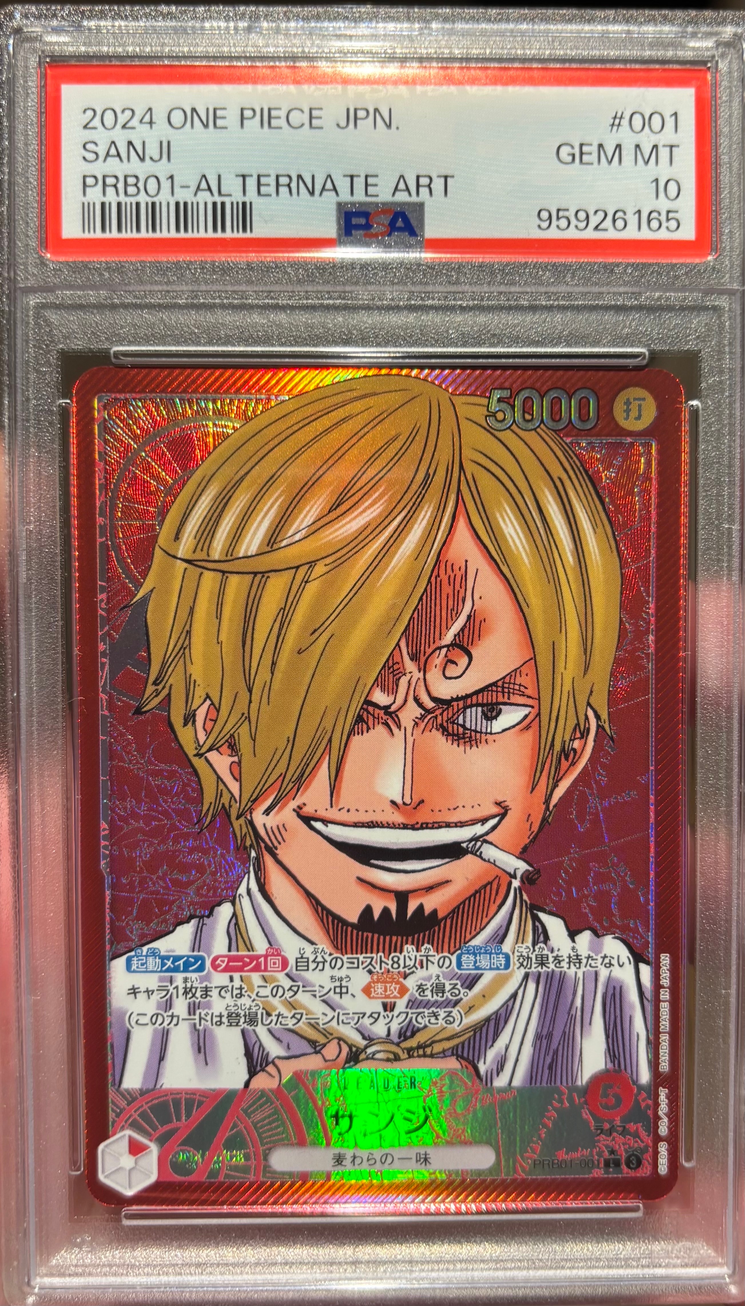 サンジ L-P [PRB01-001](プレミアムブースター「ONE PIECE CARD THE BEST」)