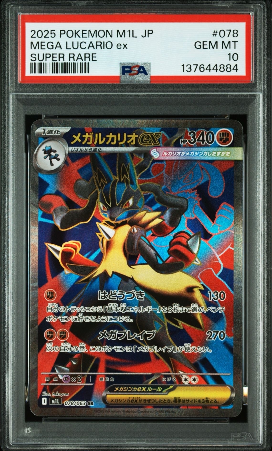 ピカチュウex UR [SV8a 236/187](ハイクラスパック「テラスタルフェス