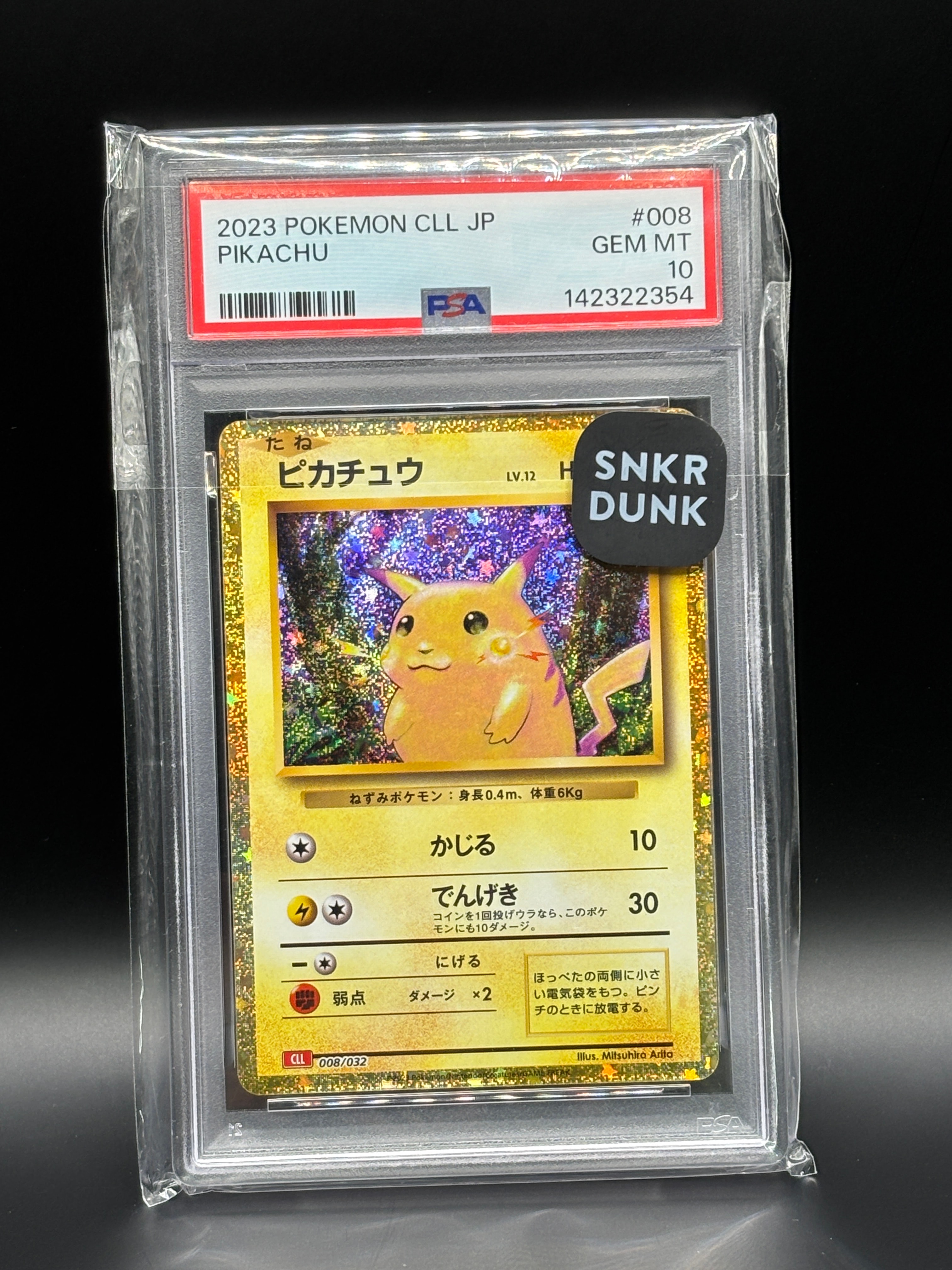 ピカチュウ [CLL 008/032](ポケモンカードゲーム Classic)