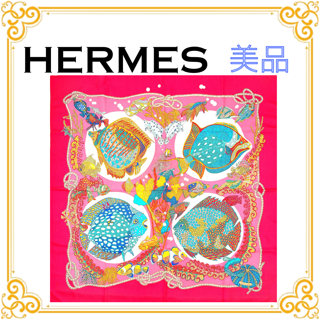 ■美品■ HERMES エルメス カレ90 Grands Fonds 深海 スカーフ シルク100% ピンク マルチカラー 熱帯魚 ストール ショール 大判 レディース