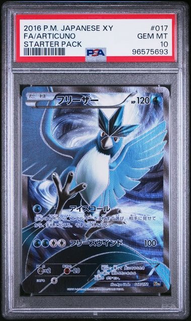 フリーザー 20th ポケットモンスターカードゲーム スターターパック 017… フリーザー 20th ポケットモンスターカードゲーム スターターパック