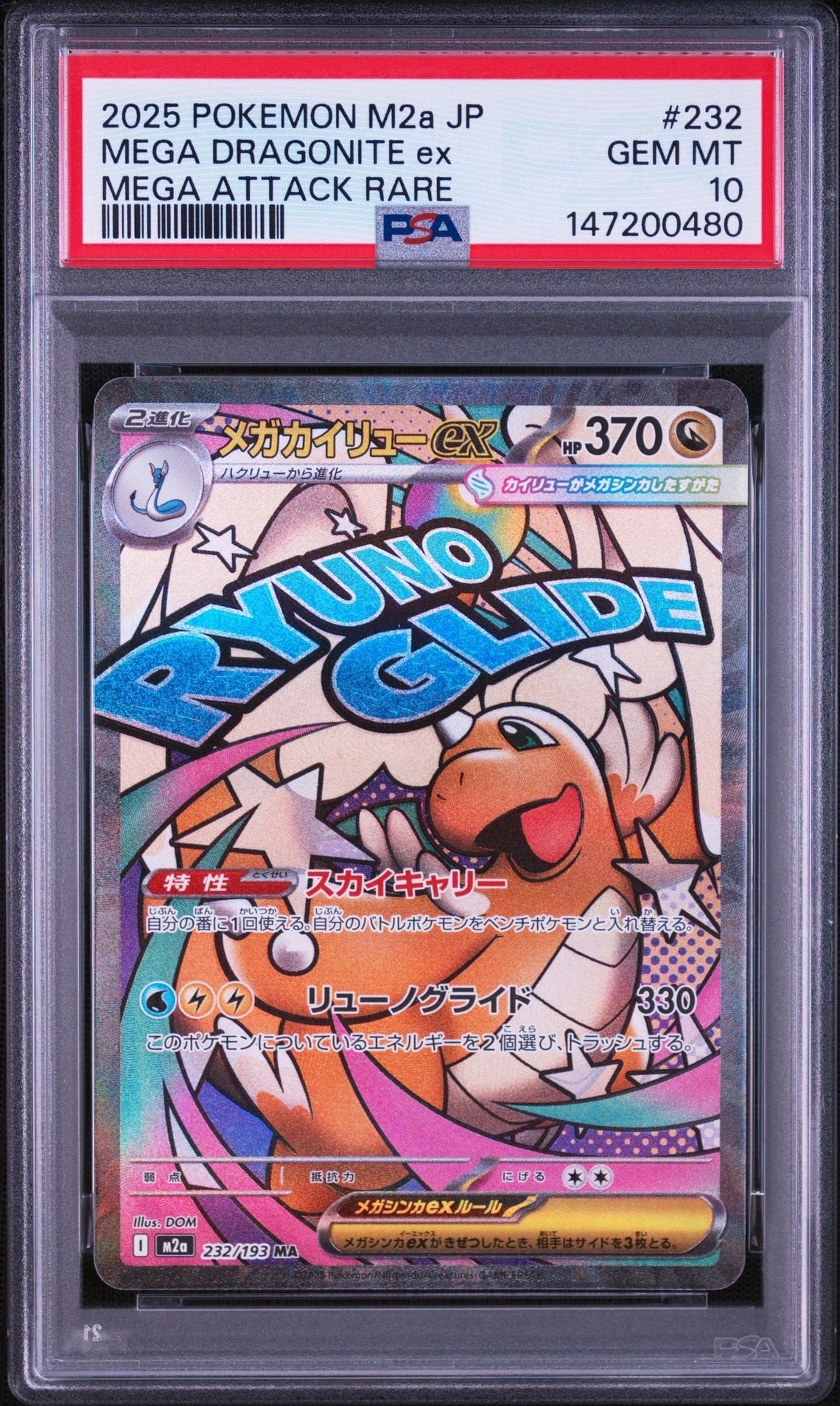 PSA10】ソーナンス C :1ED [CP3 013/032](コンセプトパック「ポケ