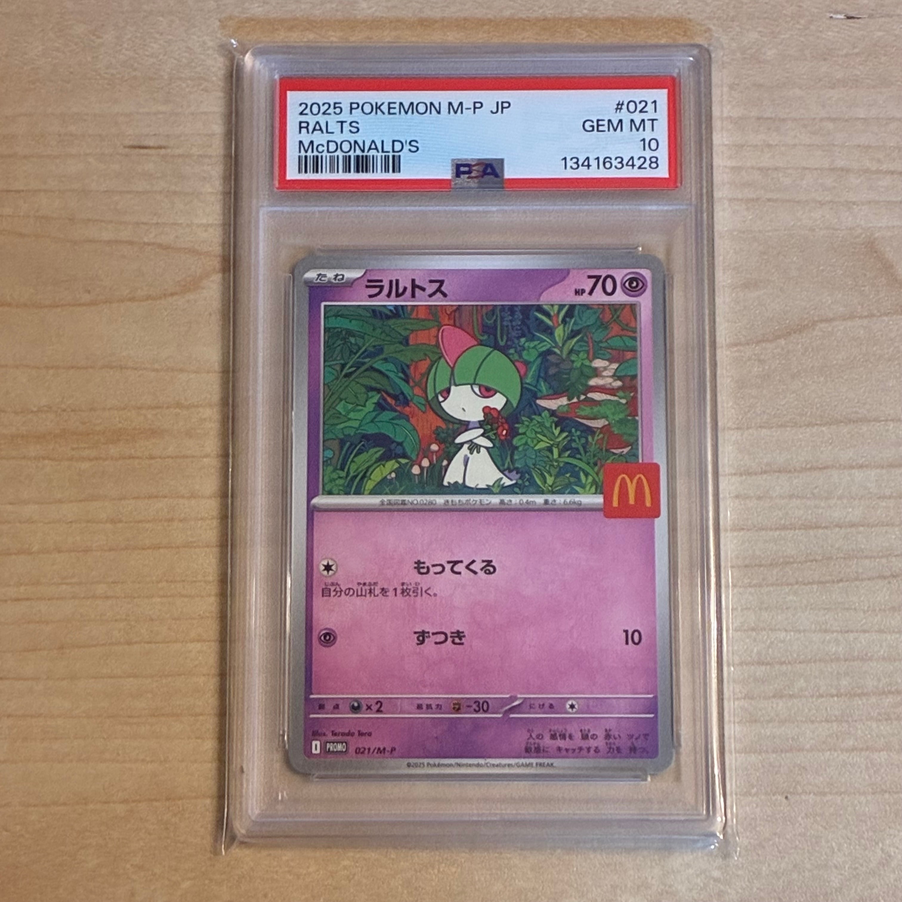 PSA10】ラルトス P [M-P 021](プロモカードパック「マクドナルド