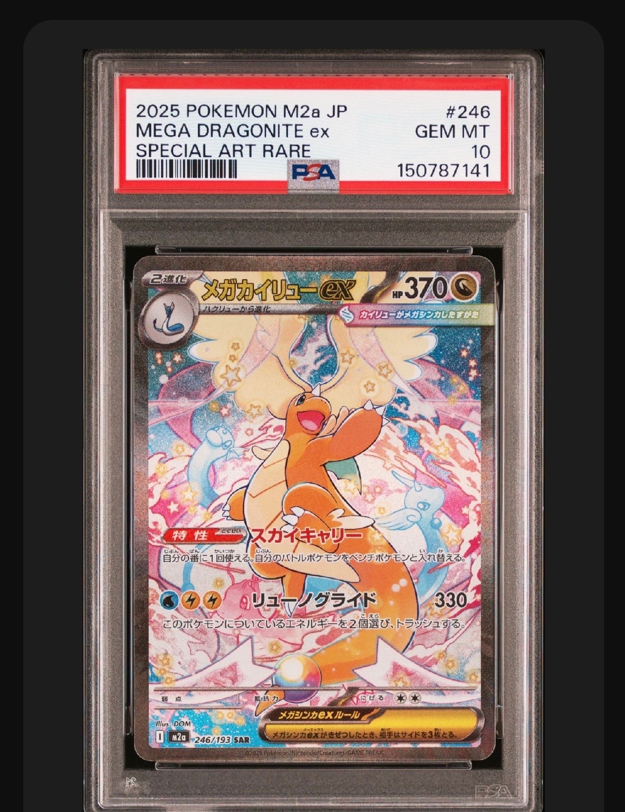 ポッチャマ AR MEGA 拡張パック インフェルノX psa 10 PSA10】ポッチャマ AR [M2 085/080](拡張パック「インフェルノX」) 2枚