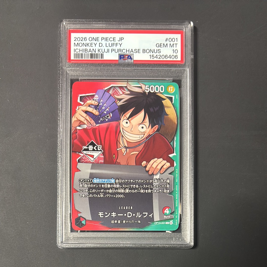 モンキー・D・ルフィ L :開封済 [OP13-001](プロモーションカード「一番くじ ワンピースカードゲーム 購入特典」)