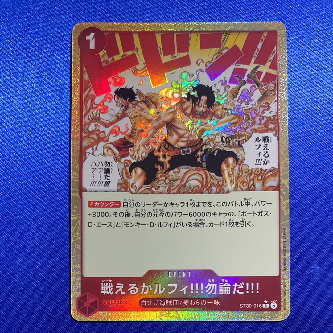 Can You Still Fight, Luffy?! Of Course!! C-P [ST30-016] (Start Deck EX "Luffy&Ace Bonus Pack")