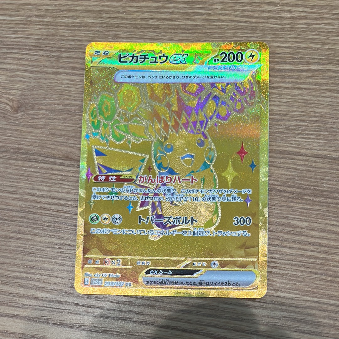 ピカチュウex UR [SV8a 236/187](ハイクラスパック「テラスタルフェスex」)