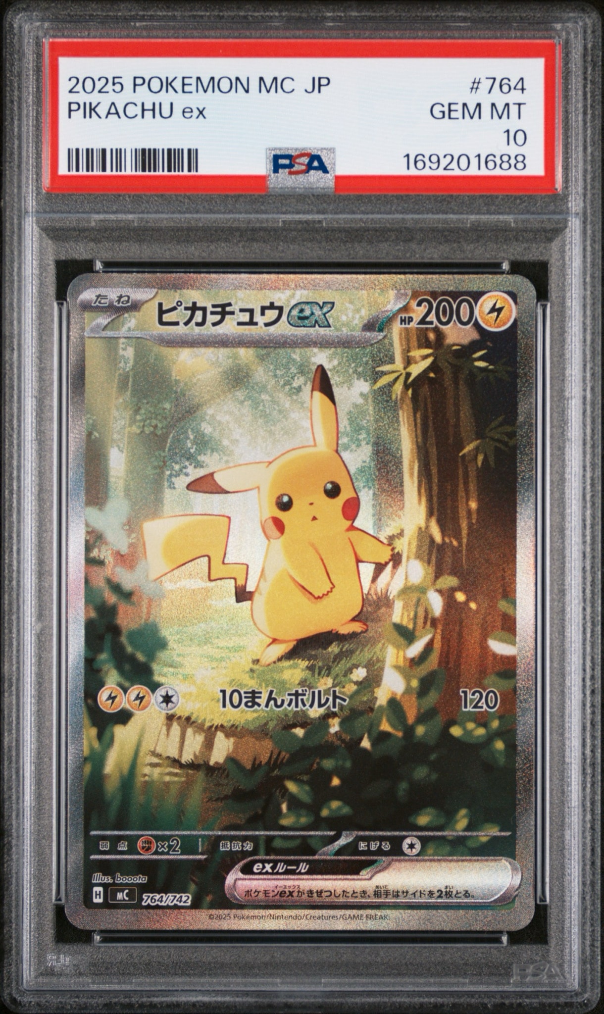 PSA10】ピカチュウex SAR仕様 [MC 764/742](スタートデッキ100「バトル