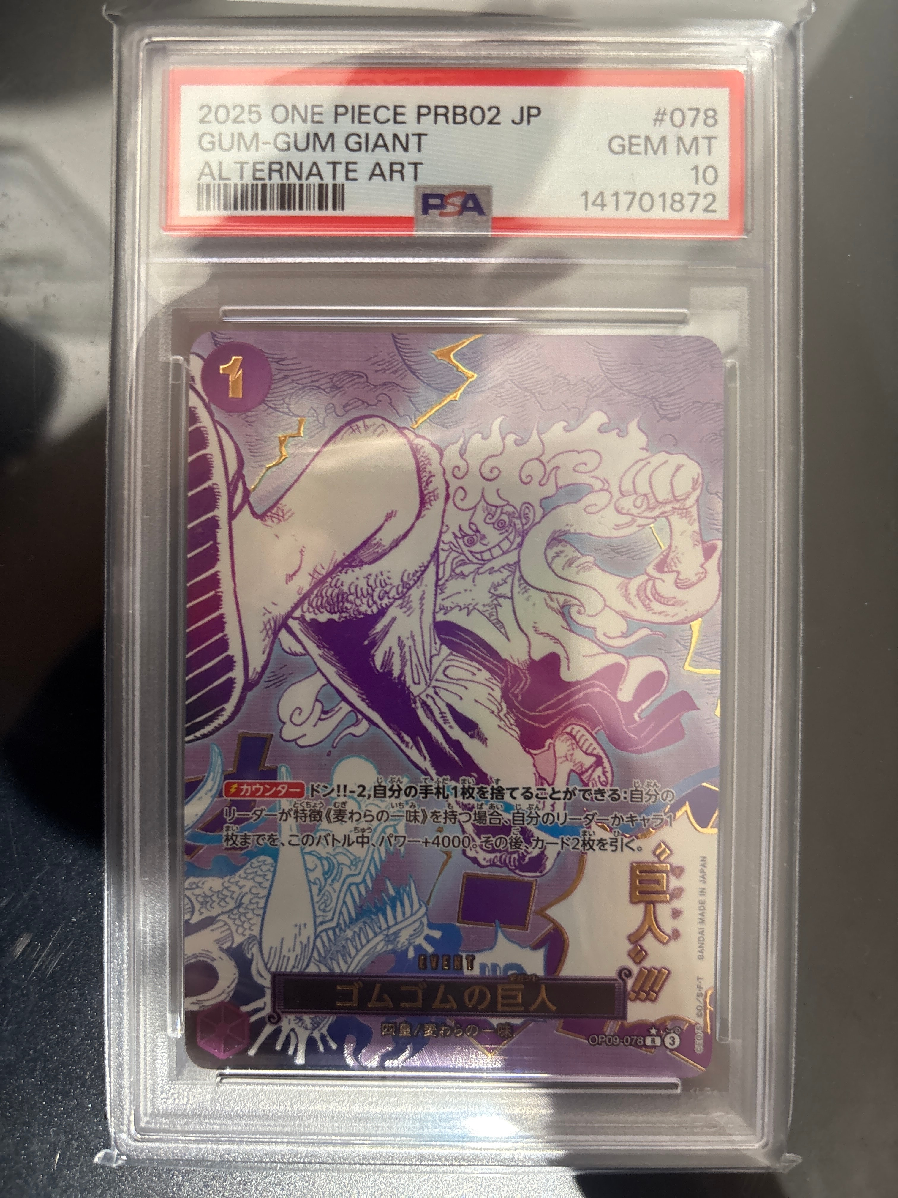 Gomu Gomu no Gigant R-P [OP09-078](Premium Booster "One Piece Card The Best vol.2")