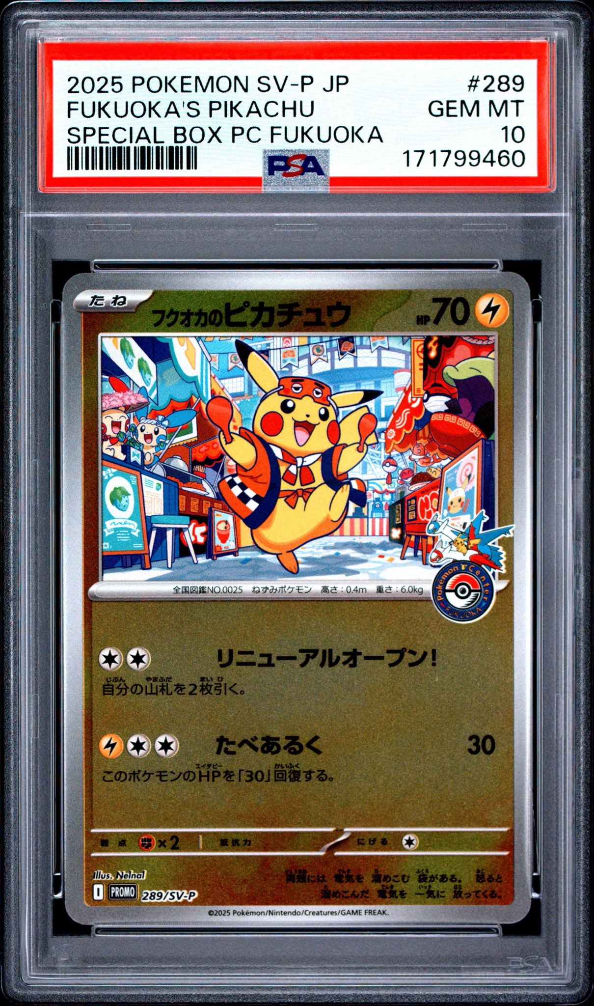 PSA10】フクオカのピカチュウ P [SV-P 289](スペシャルBOX「ポケモン