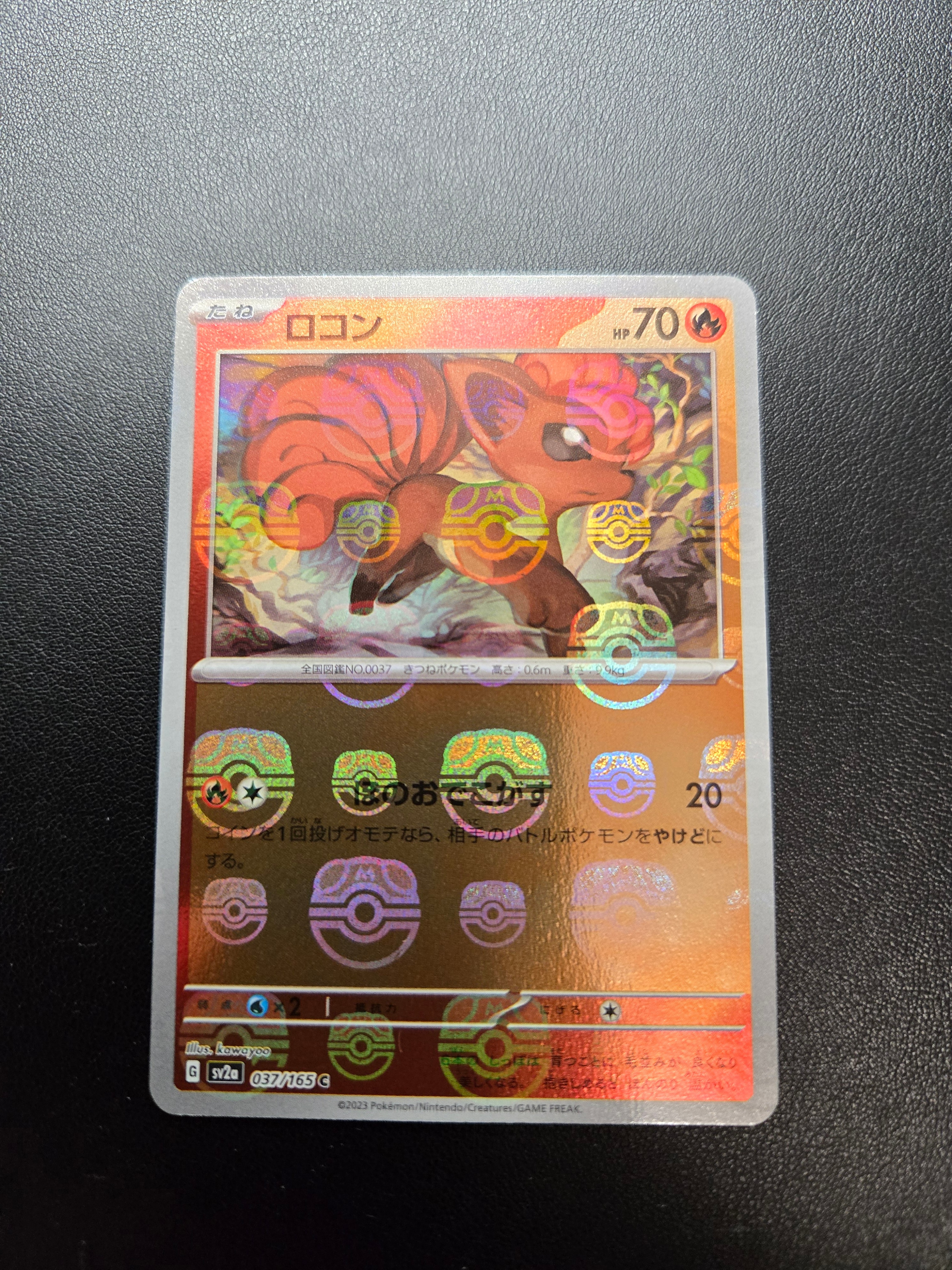 PSA10】ロコン C: マスターボールミラー[SV2a 037/165](強化拡張パック