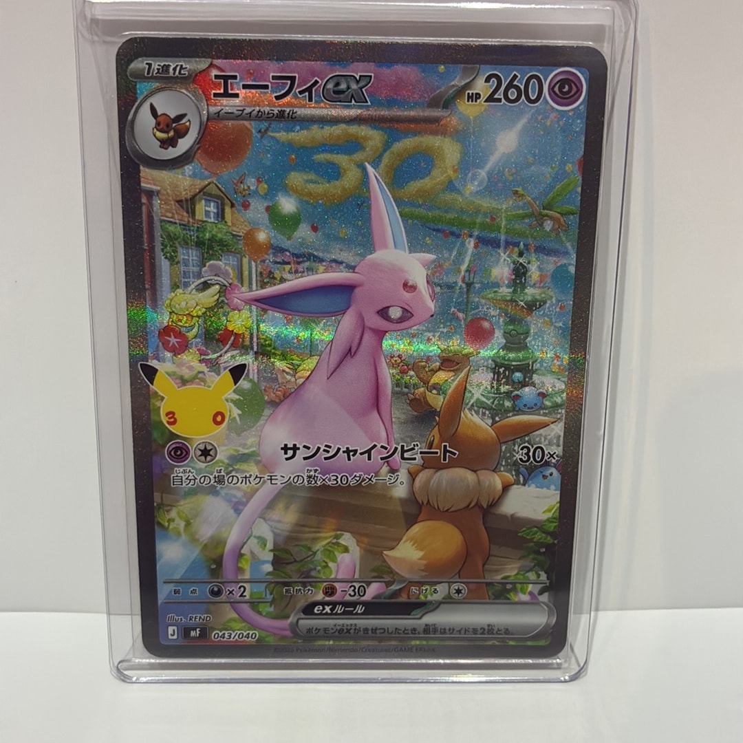 エーフィex SAR仕様 [MF 043/040](構築デッキ「30th CELEBRATION プレミアムデッキセット エーフィ・ブラッキー」)