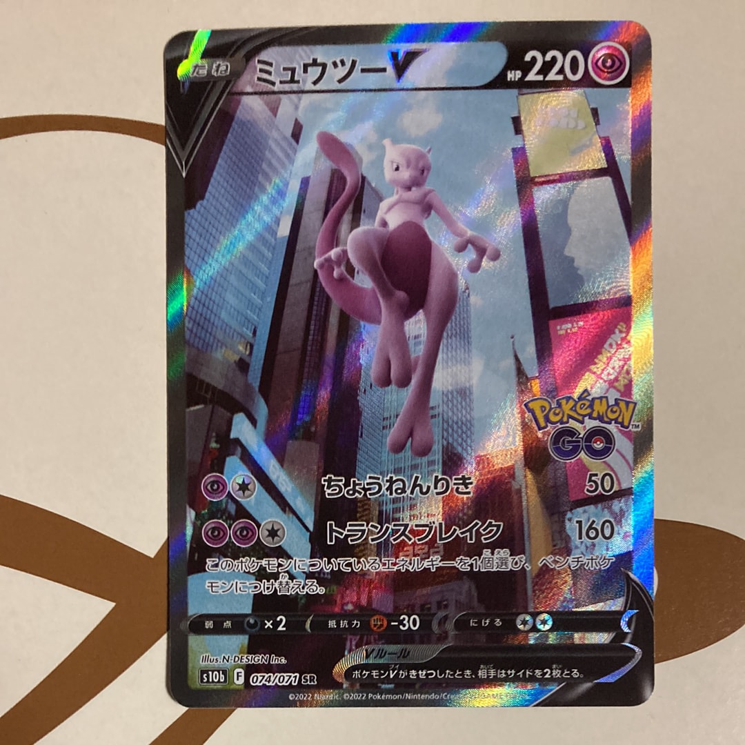 イーブイGX SR: SA[SM12a 188/173](ハイクラスパック「TAG TEAM GX