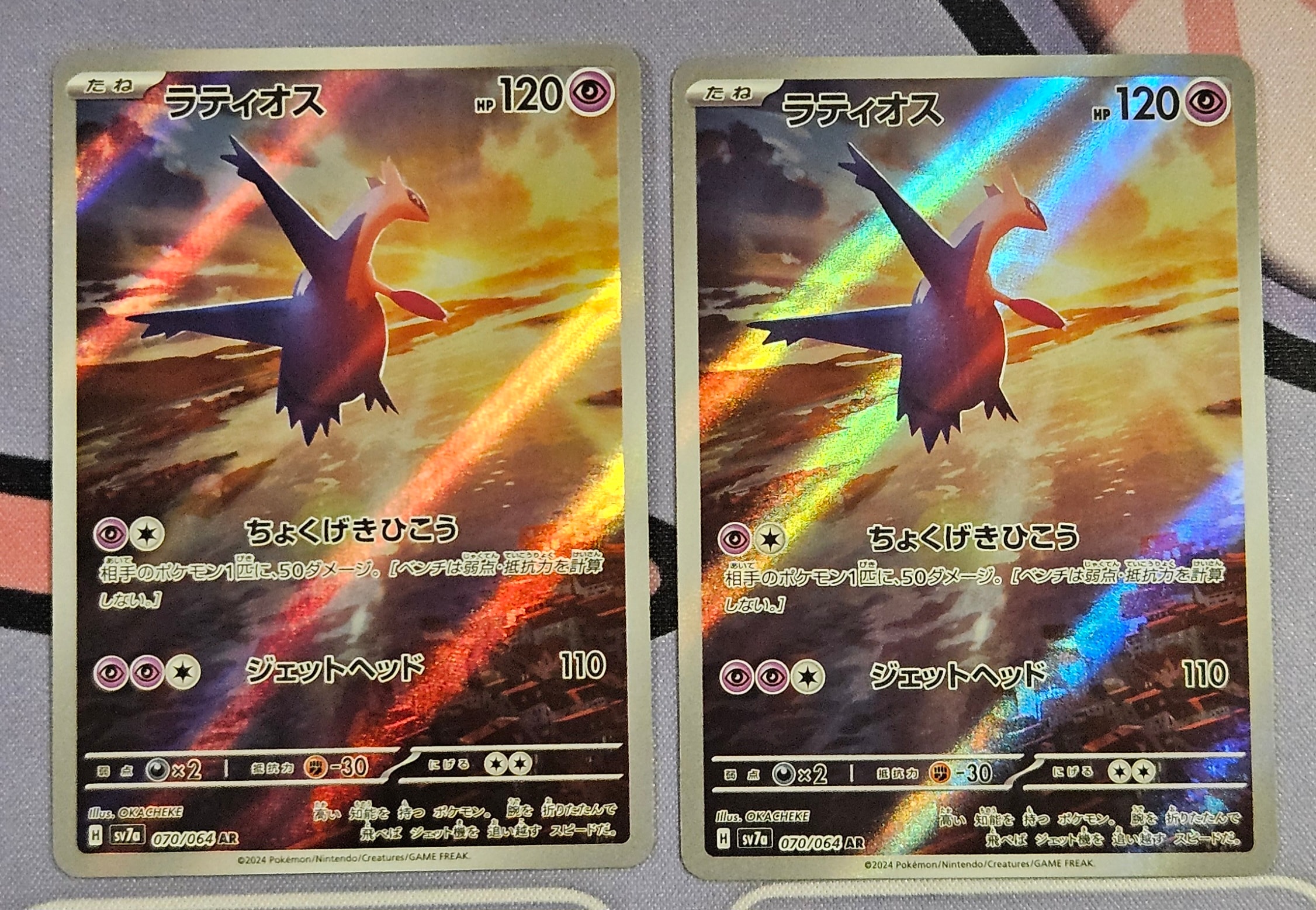 PSA10ラティオス AR SV7a 楽園ドラゴーナ 5919 ラティオス AR [SV7a 070/064](強化拡張パック「楽園ドラゴーナ」)の
