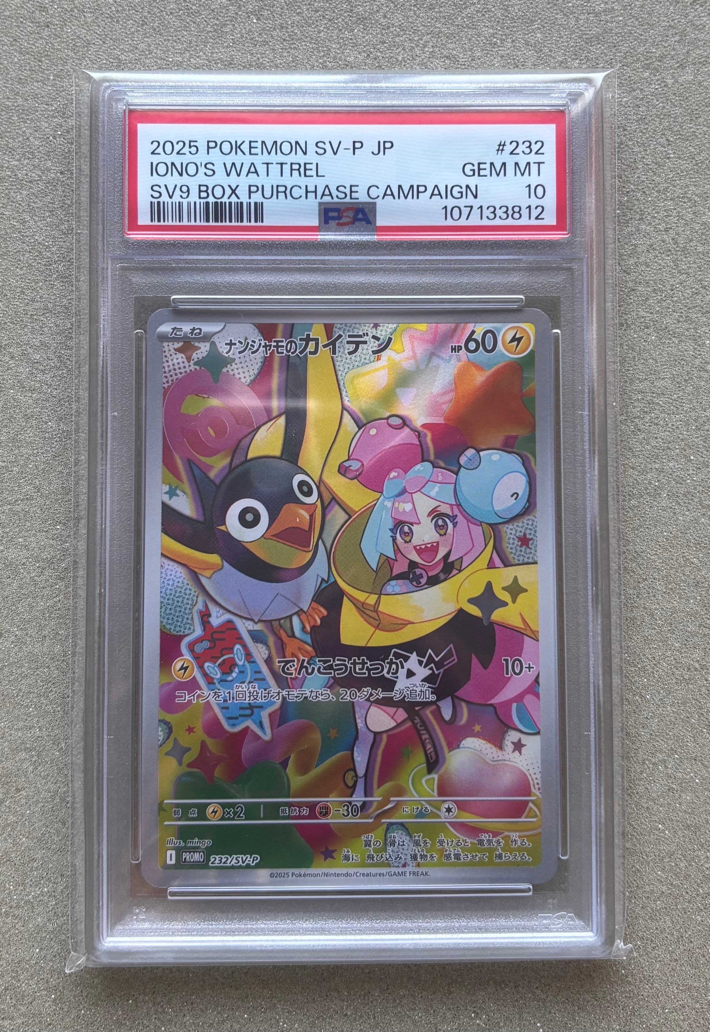 ナンジャモのカイデン P [SV-P 232](プロモーションカード「拡張パック バトルパートナーズ Box購入キャンペーン」)