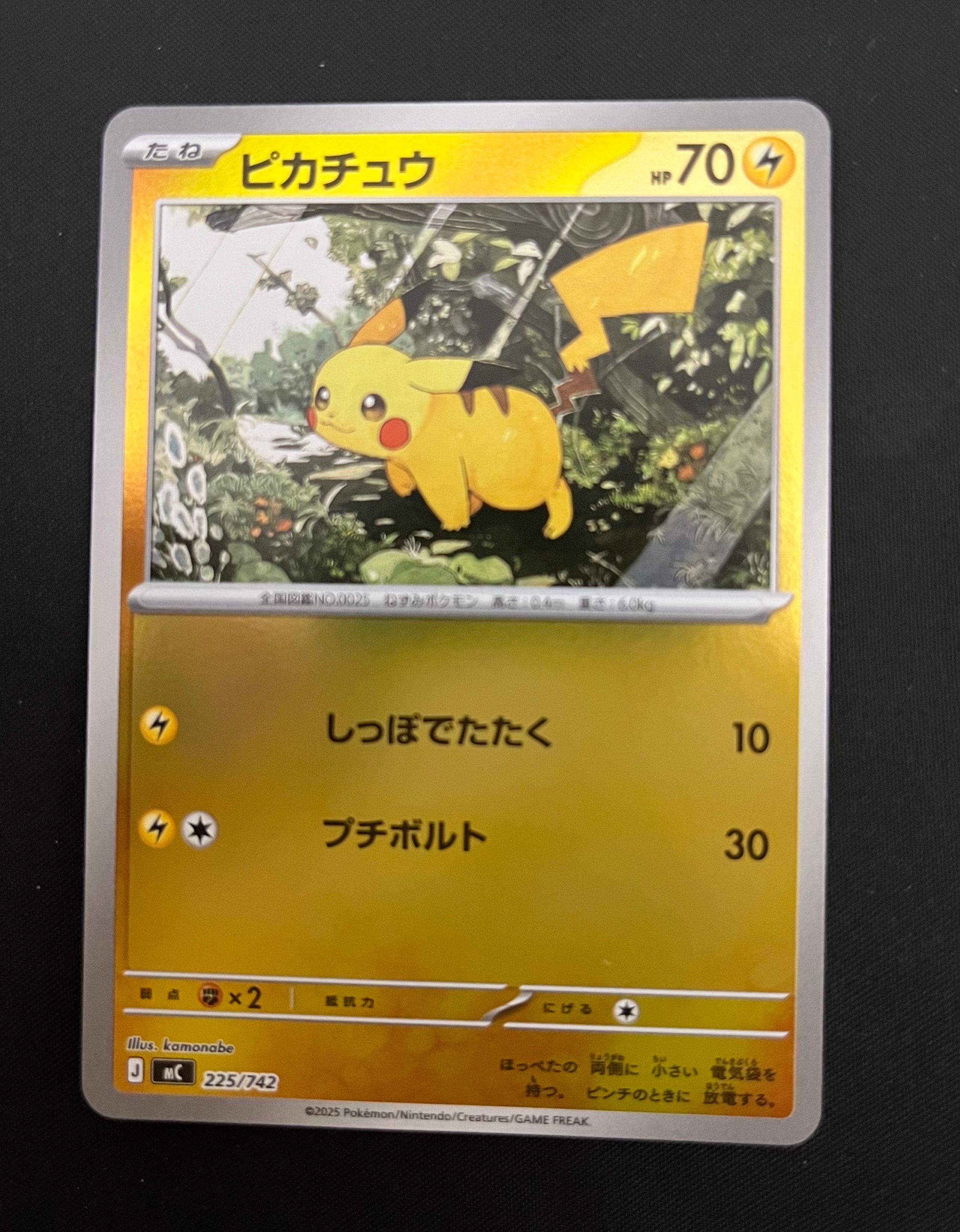 ハッサム ☆ [e3 074/087](拡張パック第3弾「海からの風」)の新品/中古