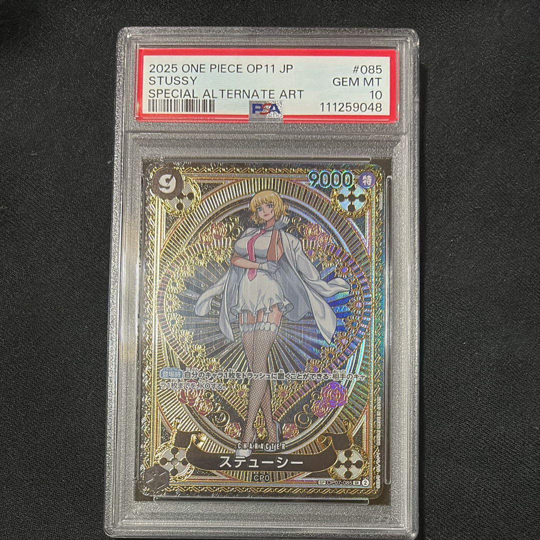 ステューシー SR-SPC [OP07-085](ブースターパック「神速の拳」)