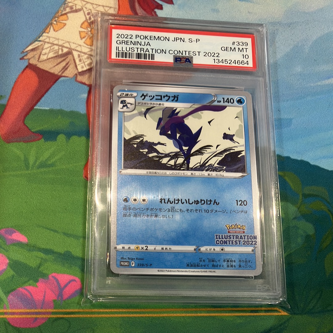 ゲッコウガ プロモ[PROMO339 S-P](プロモーションカード「ポケモンセンター・ポケモンストア・ポケモンセンターオンライン2000円以上購入特典」)