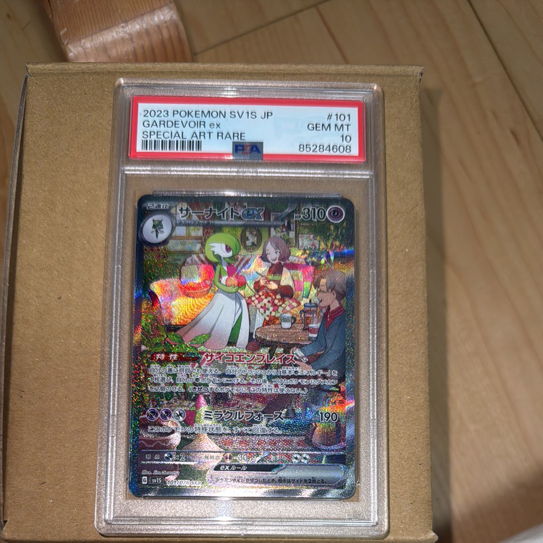 サーナイトex SAR[SV1S 101/078](スカーレット&バイオレット 拡張パック「スカーレットex」)