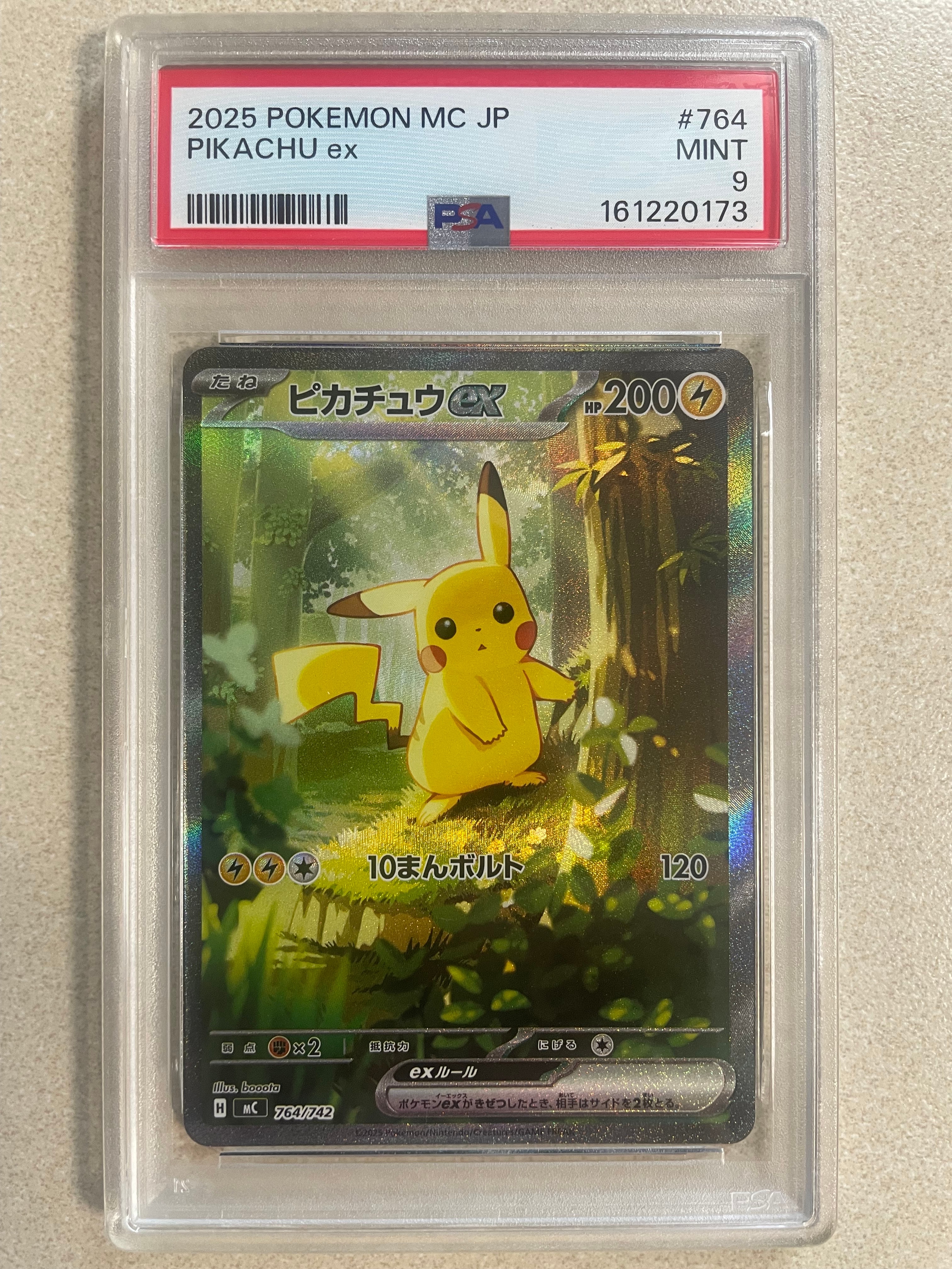 PSA10】ピカチュウex SAR仕様 [MC 764/742](スタートデッキ100「バトル