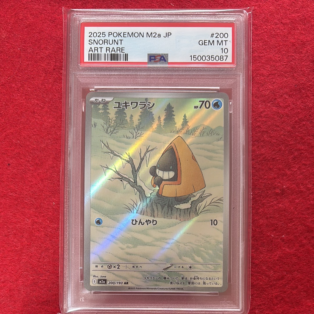 PSA10】ユキワラシ AR [M2a 200/193](ハイクラスパック「MEGAドリーム