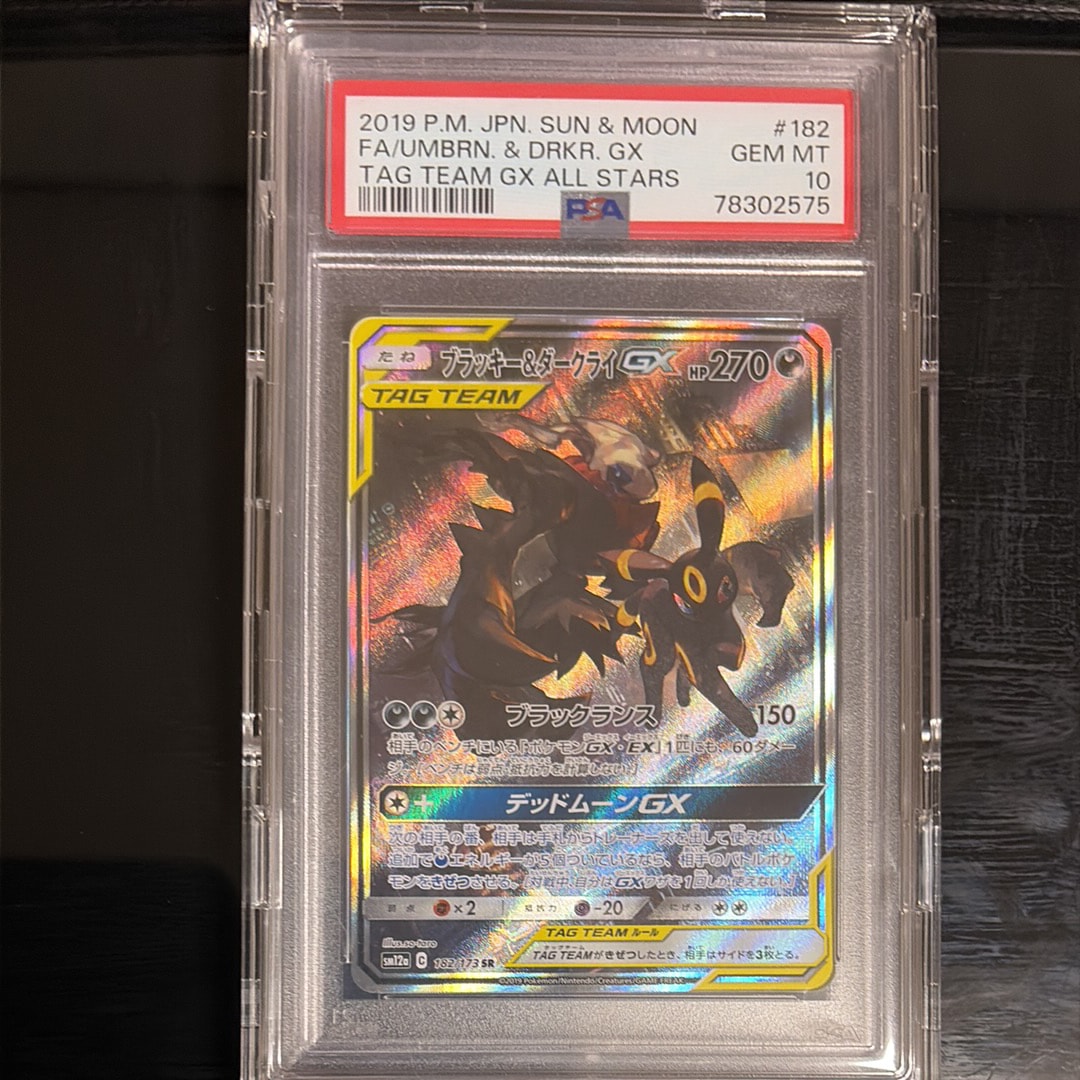 ブラッキー&ダークライGX SR: SA[SM12a 182/173](ハイクラスパック「TAG TEAM GX タッグオールスターズ」)