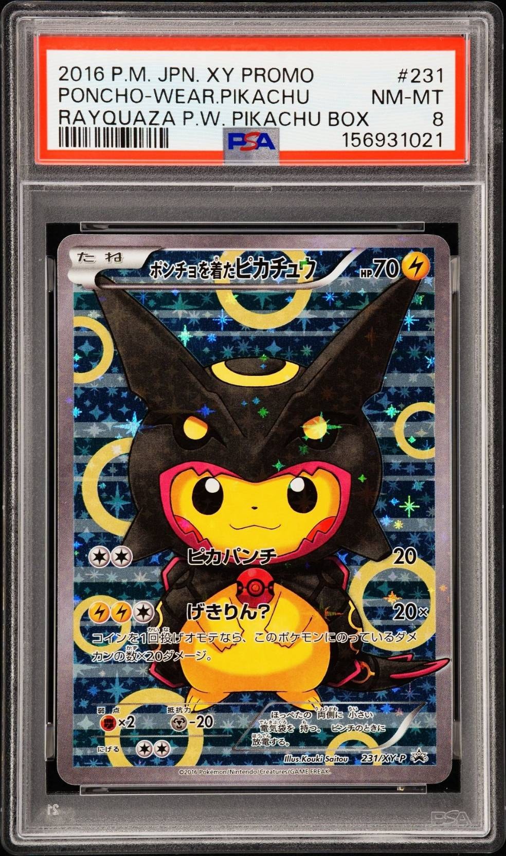 ポンチョを着たピカチュウ: プロモ[XY-P 231/XY-P](プロモーションカード「XY-P」)