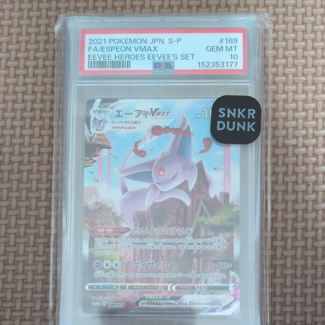 PSA10】エーフィVMAX: SA/プロモ[S-P 189](プロモーションカード「S-P