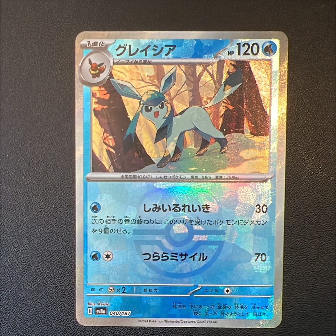 グレイシア :マスターボールミラー [SV8a 040/187](ハイクラスパック「テラスタルフェスex」)