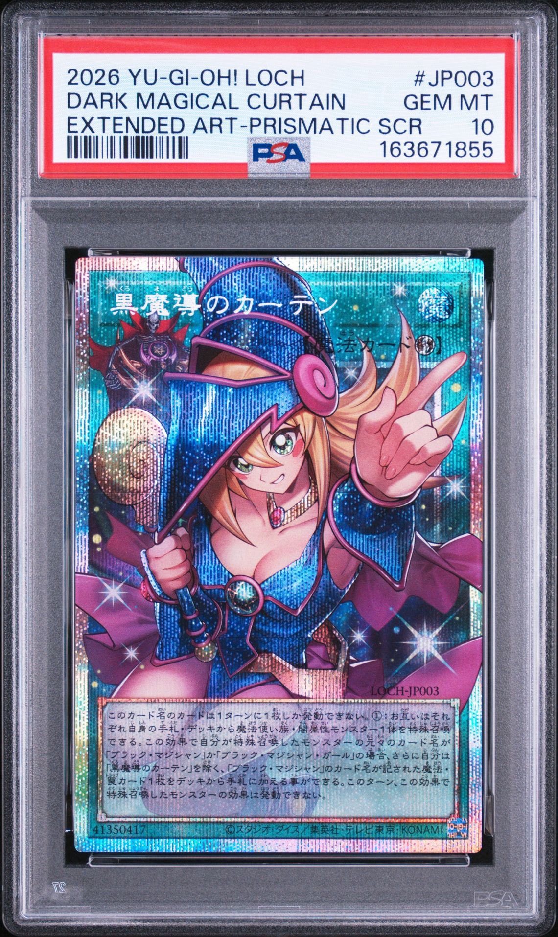 PSA10】黒魔導のカーテン (ブラックマジシャンガール) PSE :オーバー PSA10】黒魔導のカーテン (ブラックマジシャンガール) PSE :オーバー