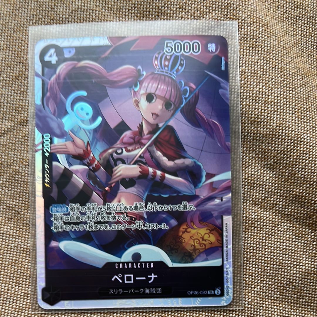 ペローナ SR [OP06-093] (ブースターパック 双璧の覇者)