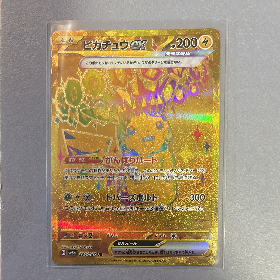 ピカチュウex UR [SV8a 236/187](ハイクラスパック「テラスタルフェスex」)