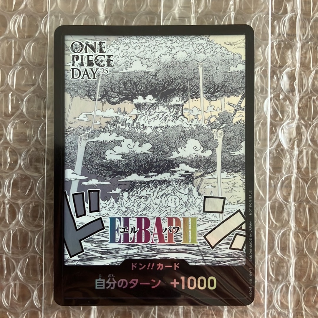 ドン!!カード (エルバフ) :来場記念品(プロモーションカード