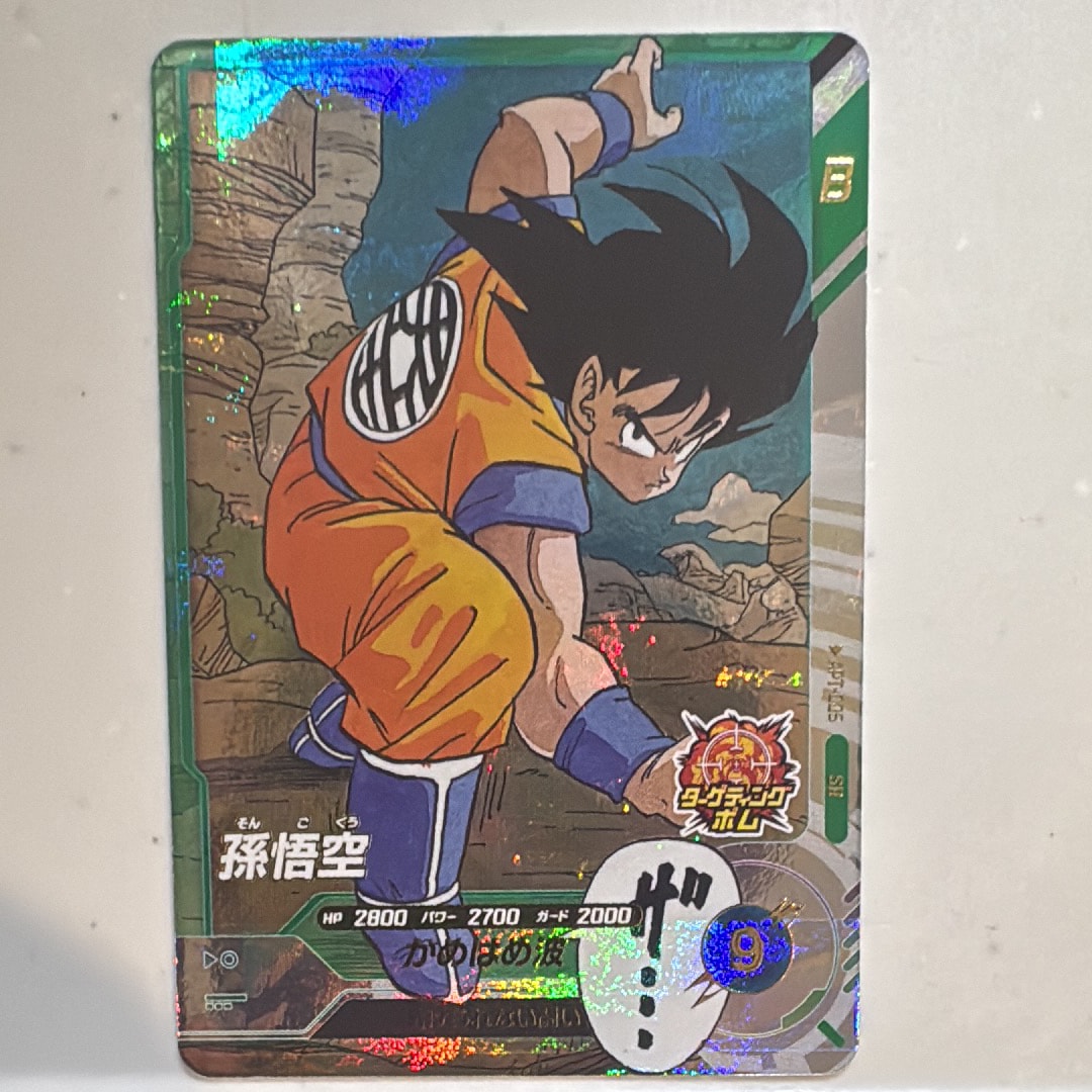 孫悟空 PR [SDVP-024](プロモーションカード「ドラゴンボール