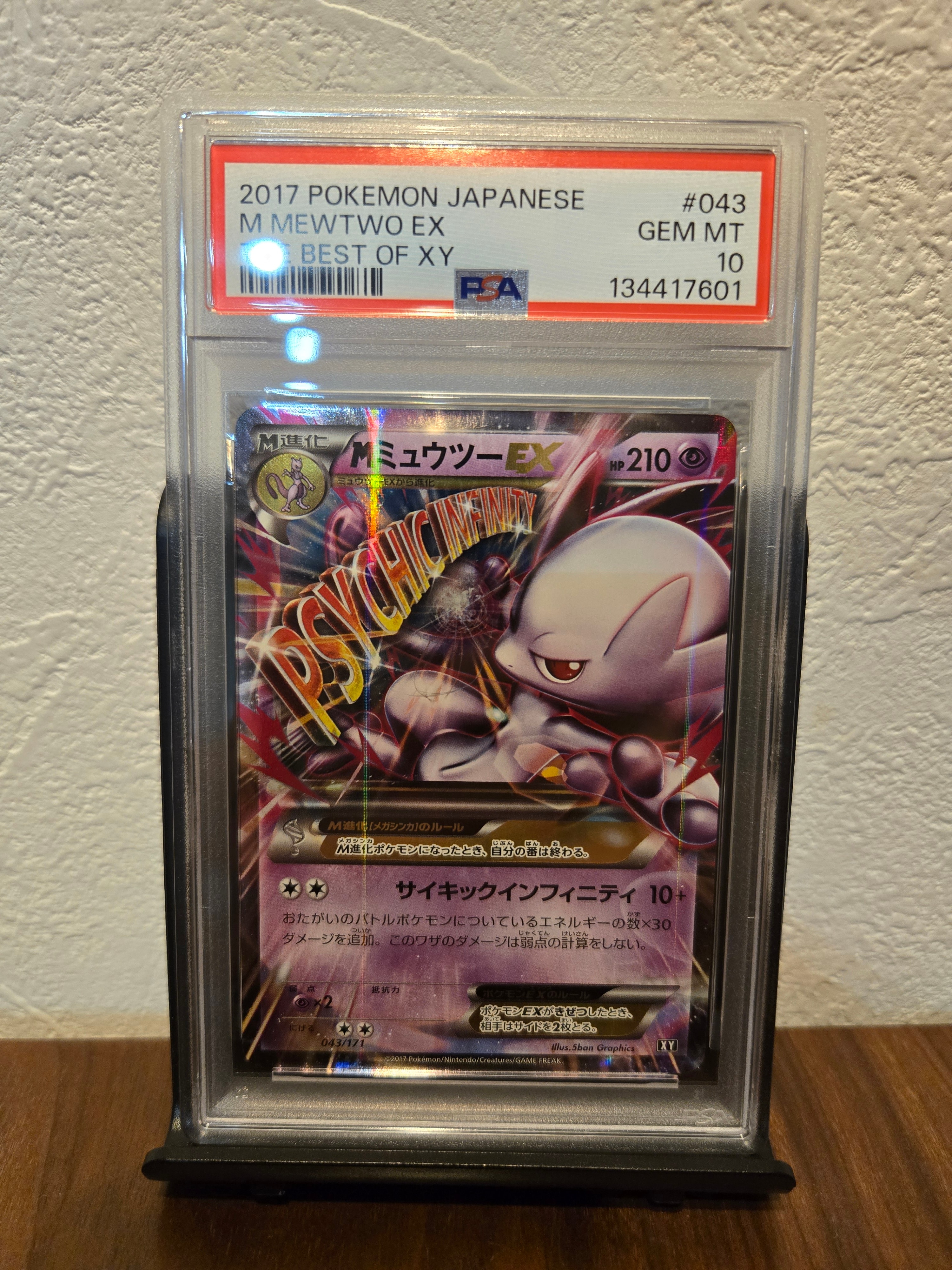 PSA9】MミュウツーEX [XY 043/171](ハイクラスパック「THE BEST OF XY