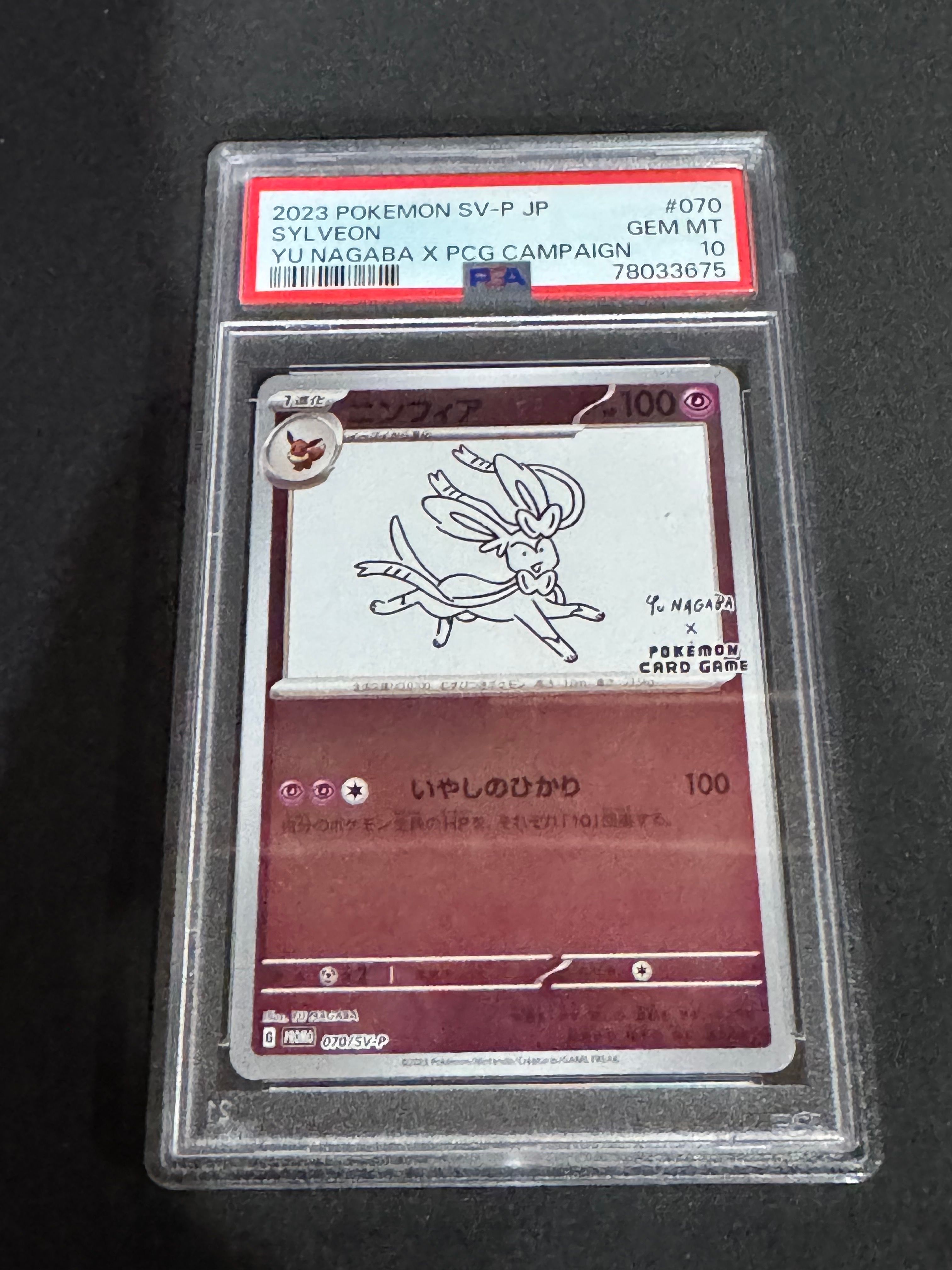 ニンフィア: プロモ [SV-P 070](「YU NAGABA×ポケモンカードゲーム」プロモーションカード「SV-P」)