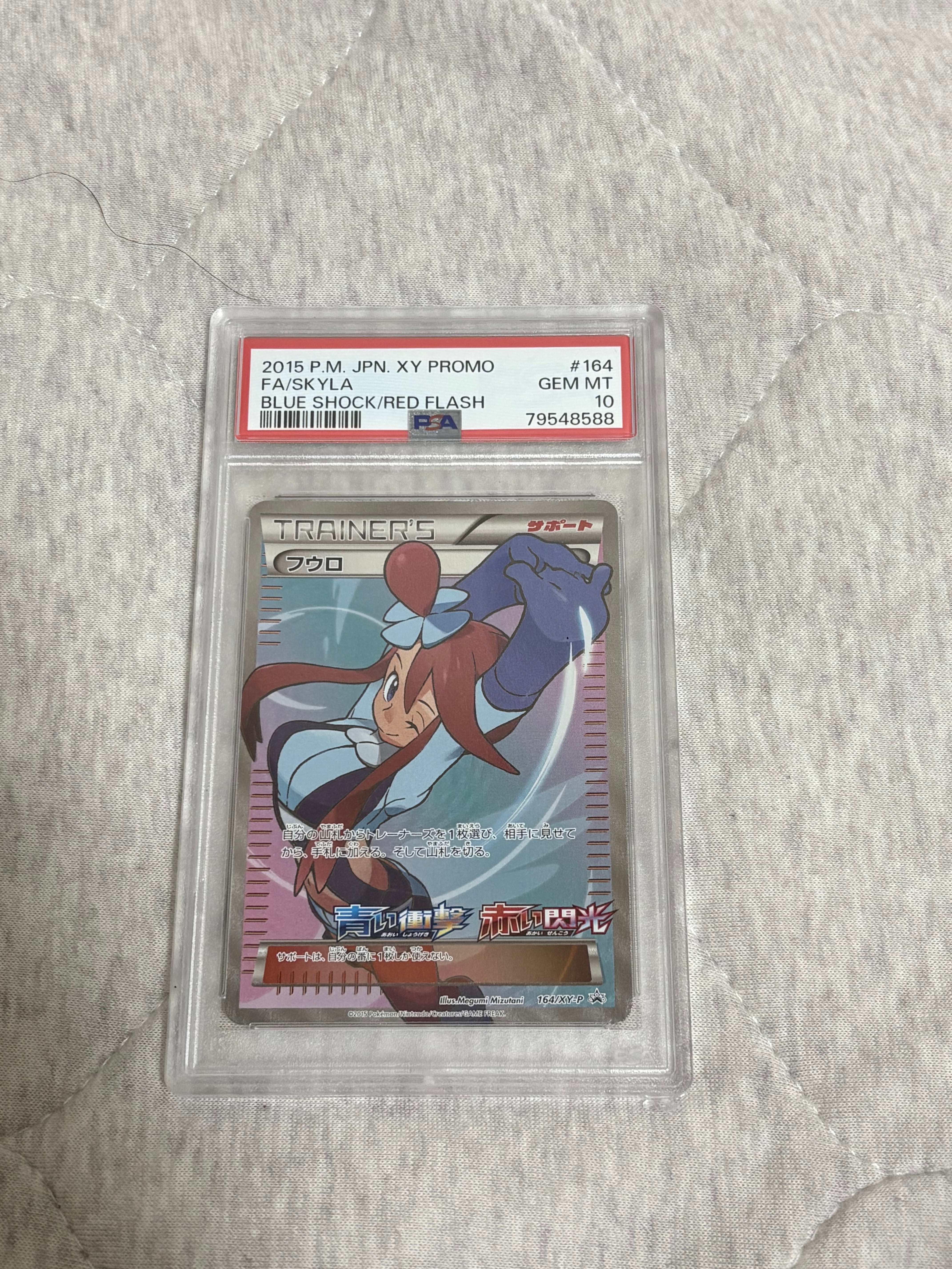 フウロ: プロモ[XY-P 164/XY-P](プロモーションカード「XY-P」)通販