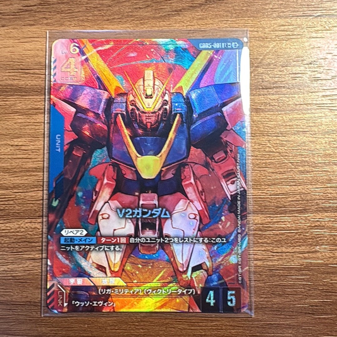 V2ガンダム LR + [GD05-001](ブースターパック「フリーダム アセンション」)