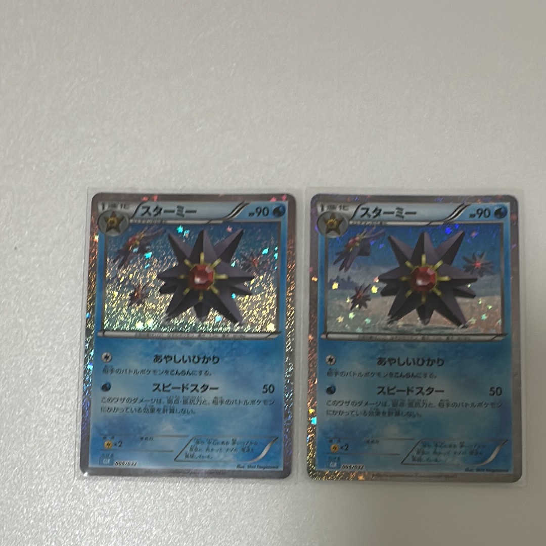 スターミー [CLK 005/032](ポケモンカードゲーム Classic)の新品/中古