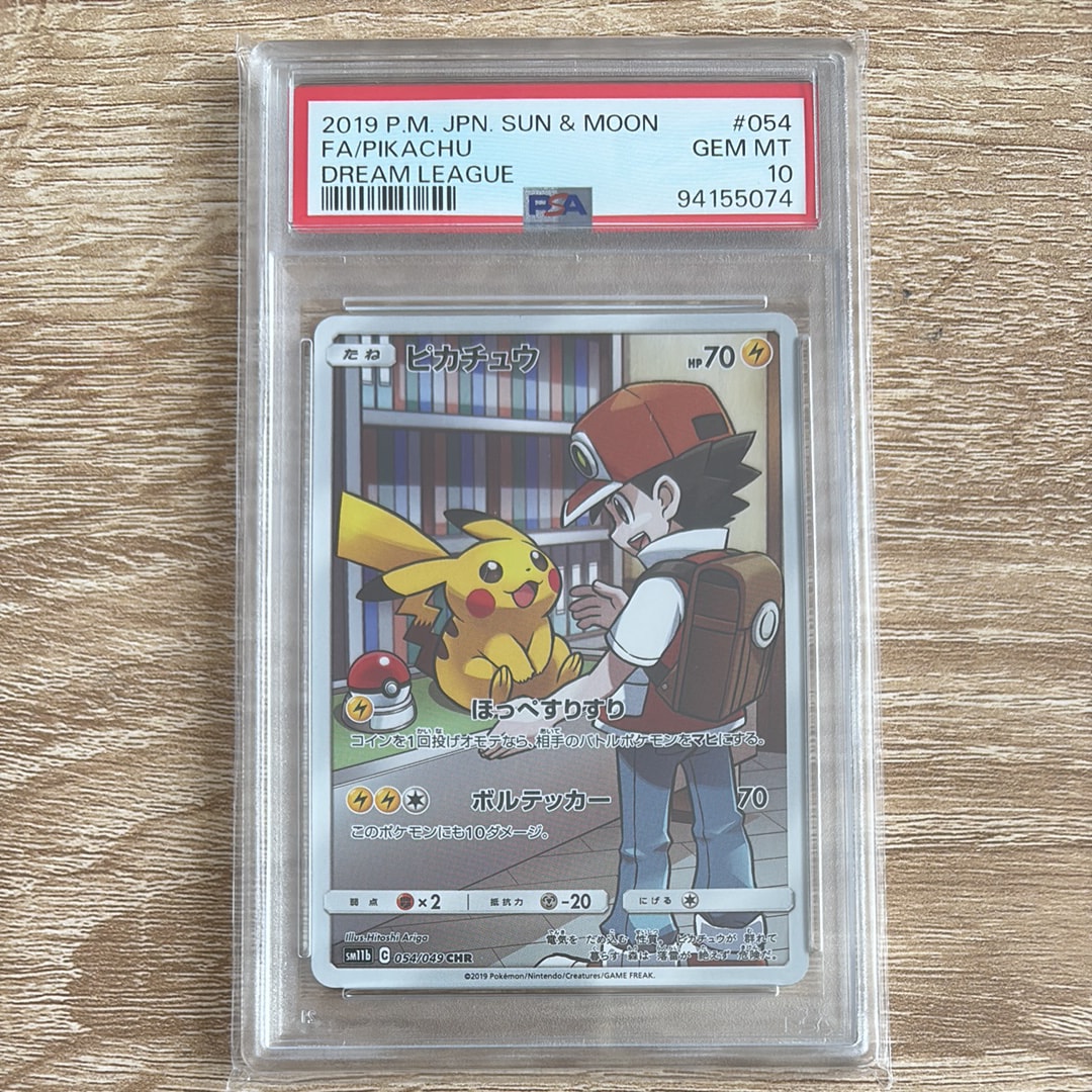 ピカチュウ CHR[sm11b 054/049](強化拡張パック「ドリームリーグ」)