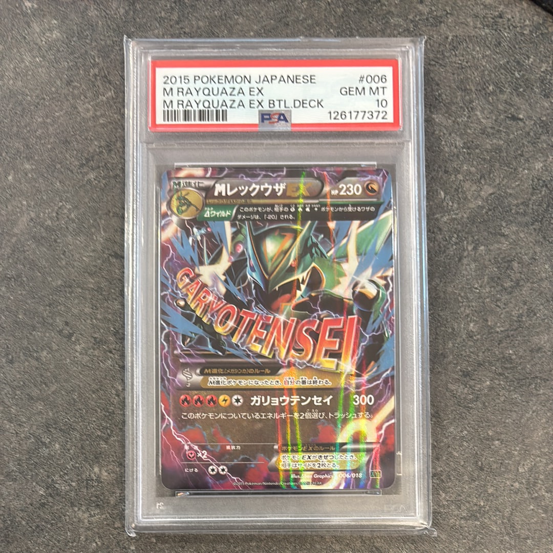 MレックウザEX [XYD 006/018](メガバトルデッキ60「メガレックウザEX」)