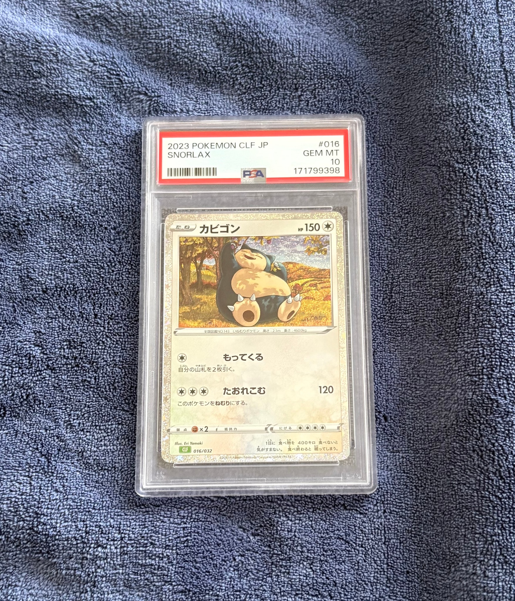 J*0様 PSA9 カビゴン ポケモンカード カビゴン [CLF 016/032](ポケモンカードゲーム Classic)通販・買取