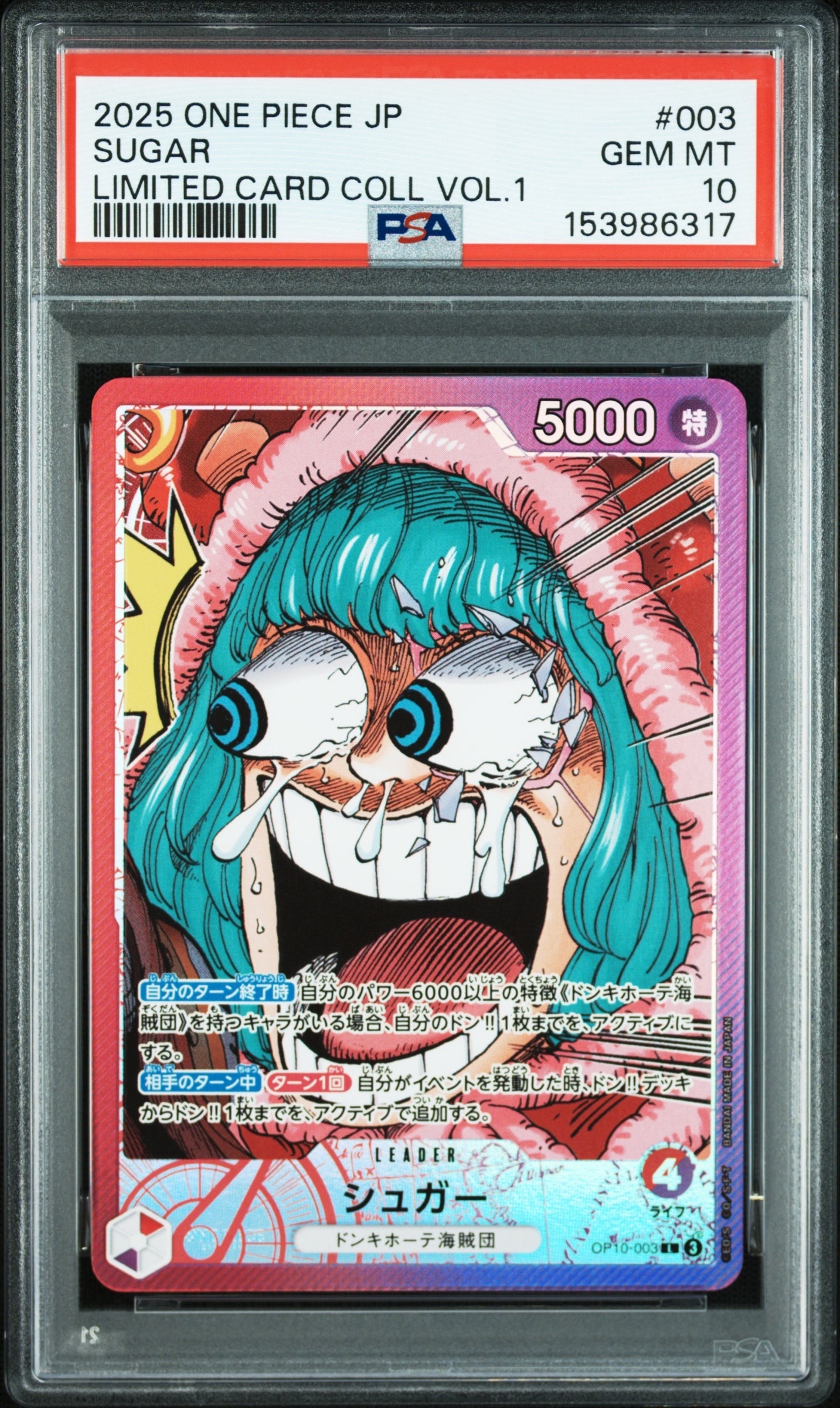PSA10】シュガー L [OP10-003](リミテッドカードコレクション「BASE