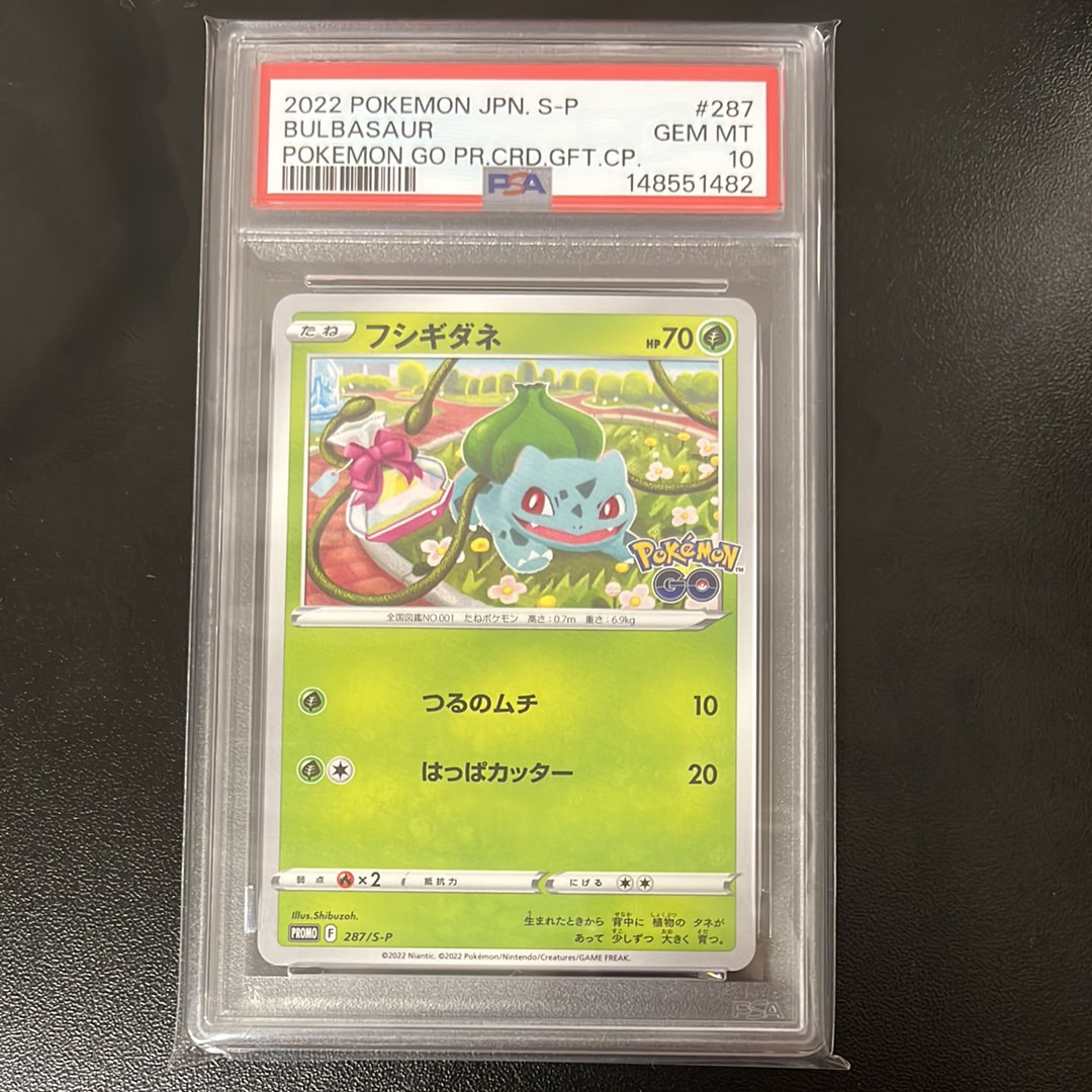 フシギダネ P [S-P 287](プロモーションカード「ポケモン GO ギフト