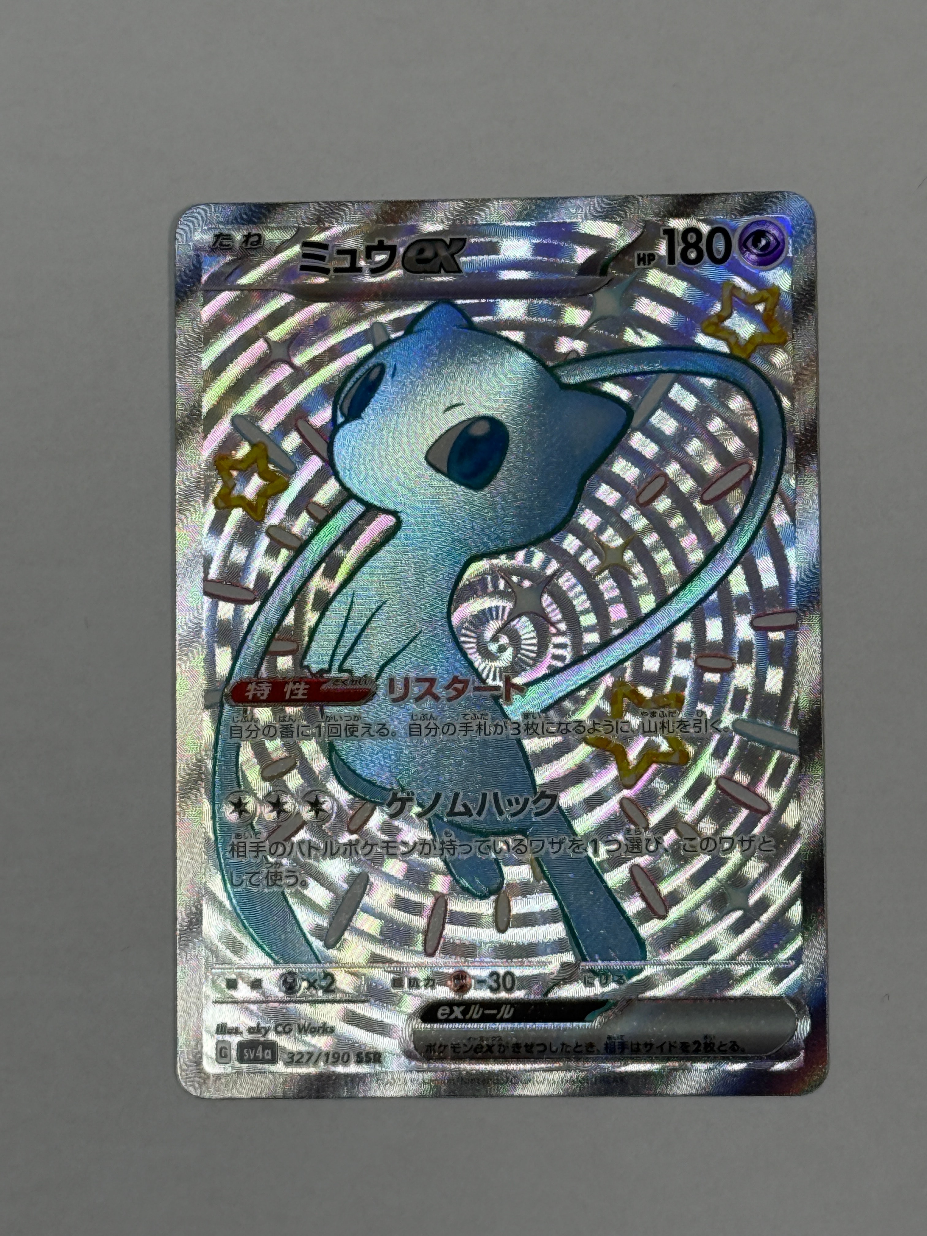 ダークメタルエネルギー 054/PCG-P プロモ JP_054PCG-P.jpg